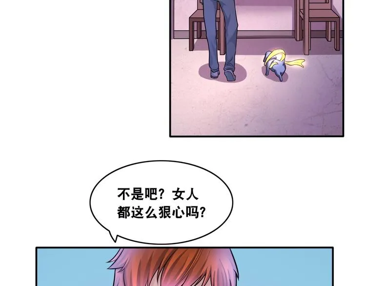 第15话 被狗瞧不起？！ 第48页