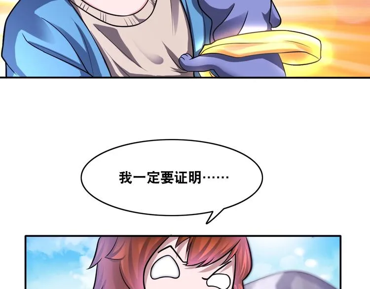 第15话 被狗瞧不起？！ 第51页