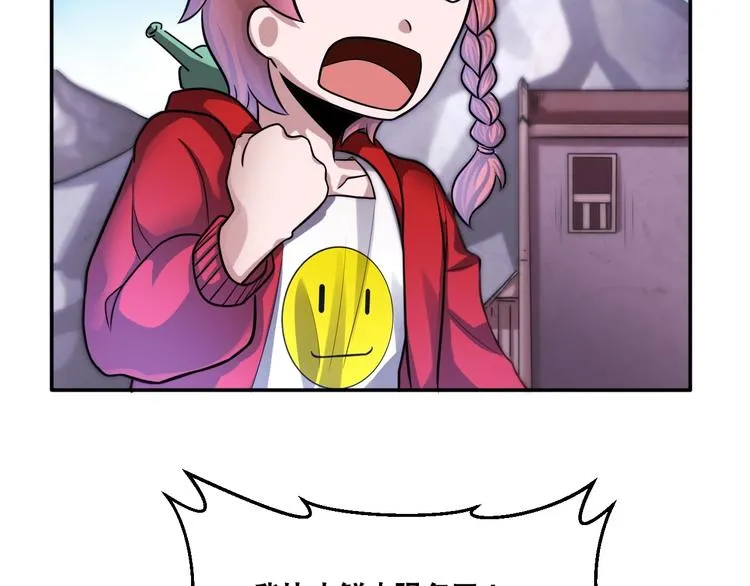第15话 被狗瞧不起？！ 第52页