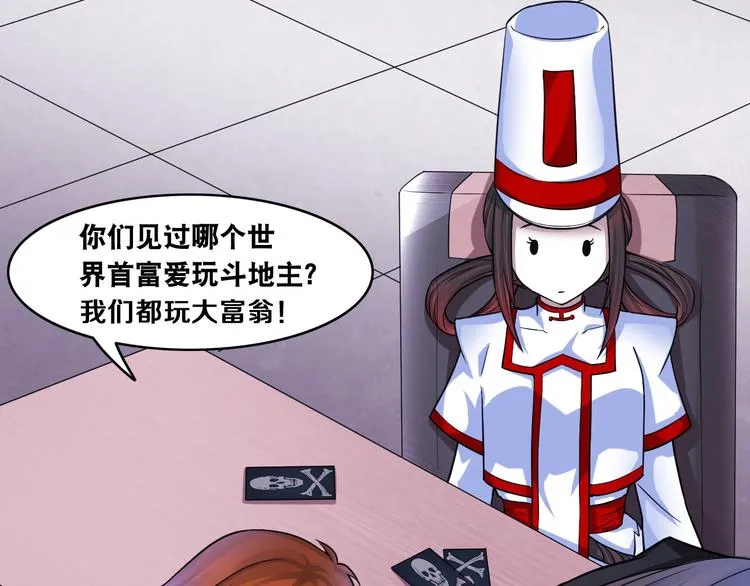 第15话 被狗瞧不起？！ 第63页