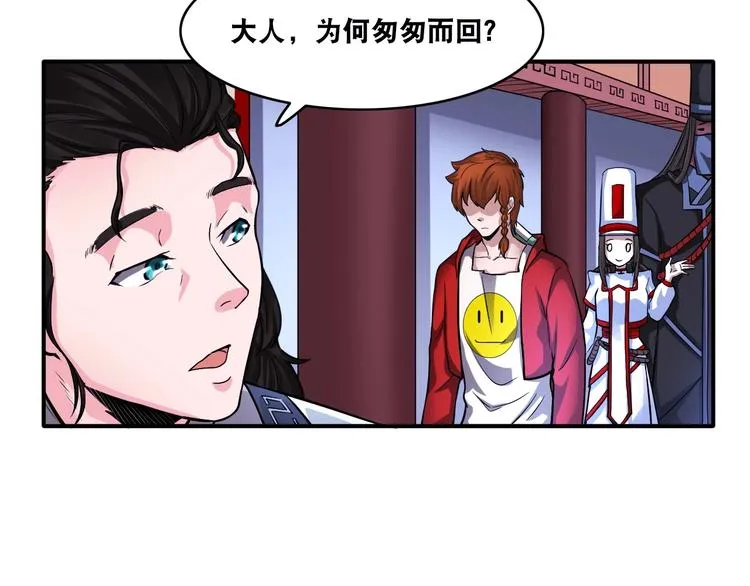 第15话 被狗瞧不起？！ 第75页