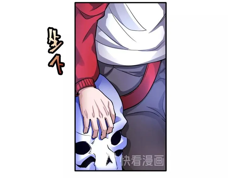 第15话 被狗瞧不起？！ 第76页
