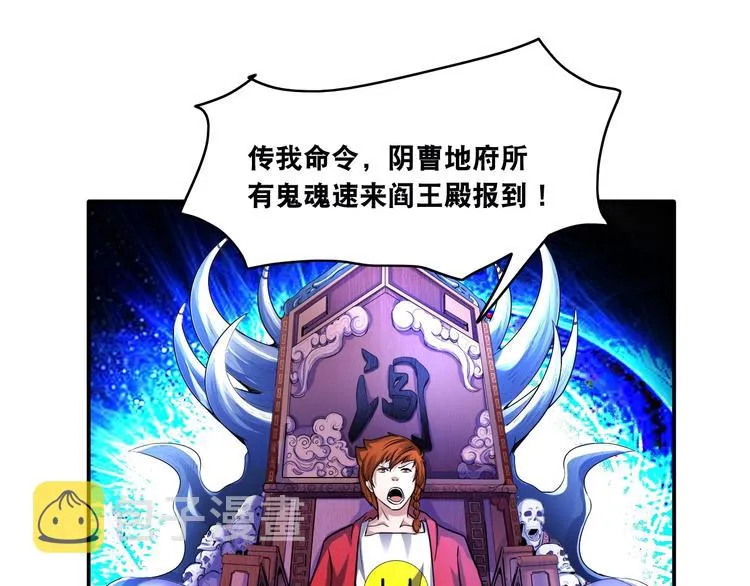 第15话 被狗瞧不起？！ 第77页