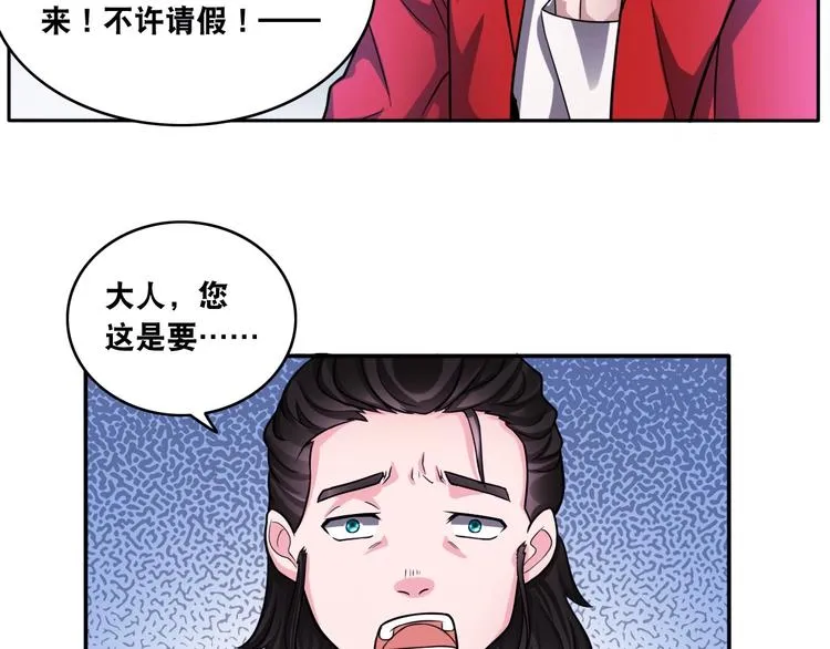 第15话 被狗瞧不起？！ 第82页