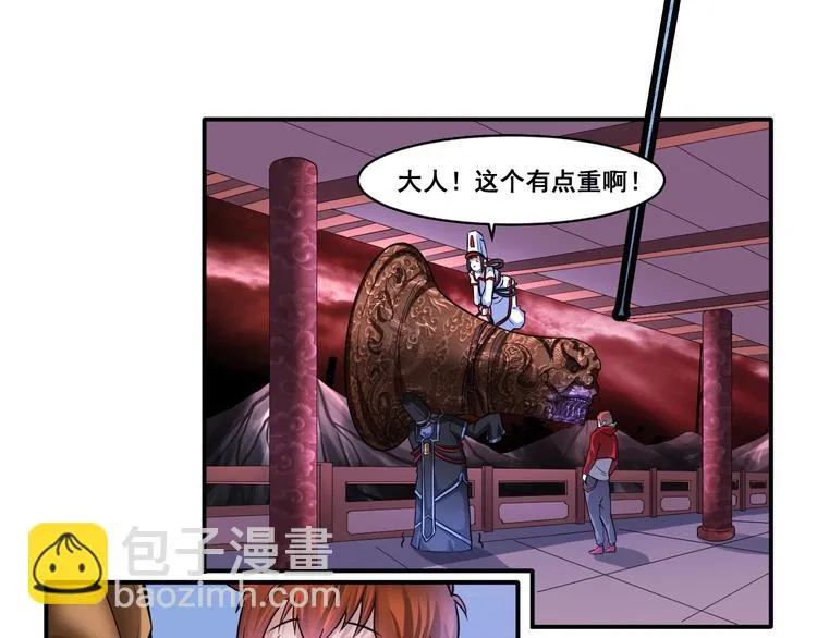 第16话 陈家村！纸人张！ 第9页