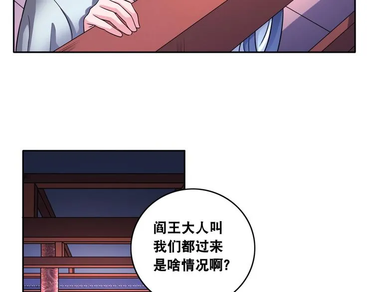 第16话 陈家村！纸人张！ 第19页