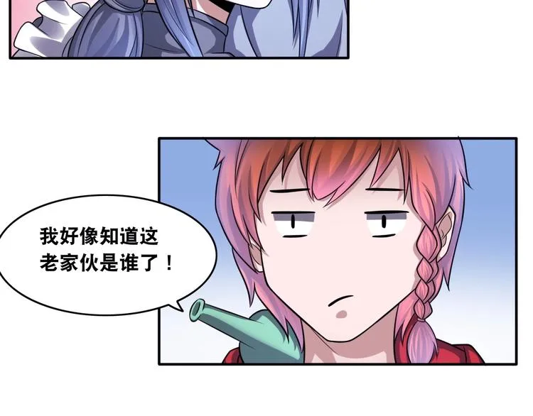 第16话 陈家村！纸人张！ 第27页