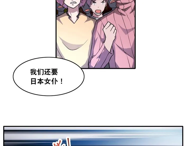 第16话 陈家村！纸人张！ 第53页
