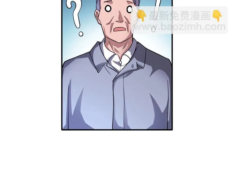 第16话 陈家村！纸人张！ 第55页