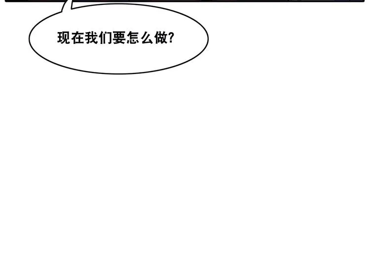 第16话 陈家村！纸人张！ 第67页