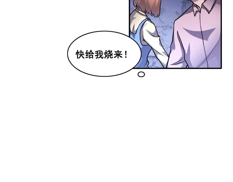 第16话 陈家村！纸人张！ 第77页
