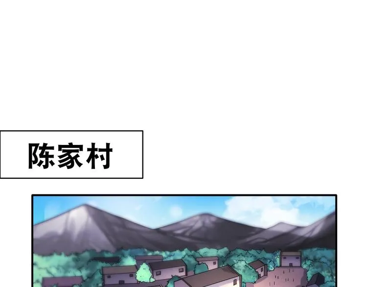 第16话 陈家村！纸人张！ 第80页