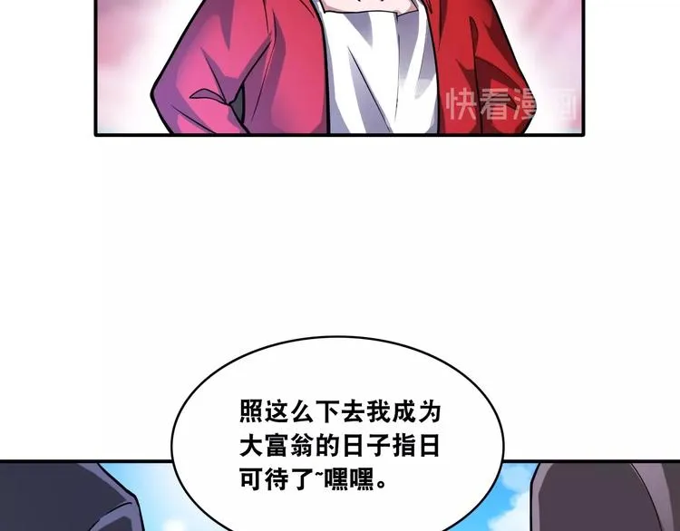 第16话 陈家村！纸人张！ 第85页