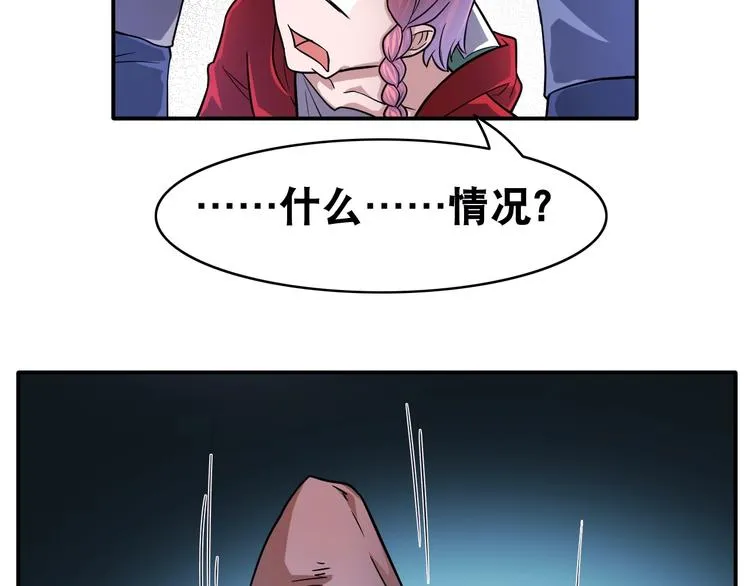 第16话 陈家村！纸人张！ 第88页