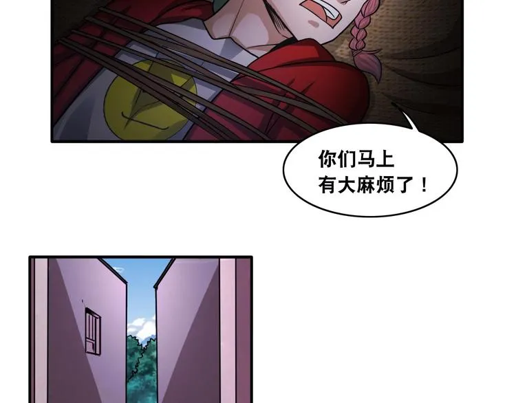 第17话 火爆销售！ 第8页