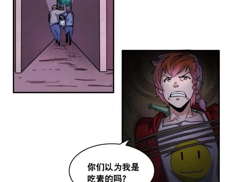 第17话 火爆销售！ 第9页