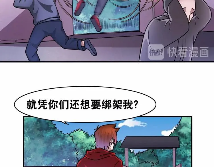 第17话 火爆销售！ 第11页