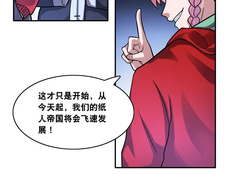 第17话 火爆销售！ 第26页
