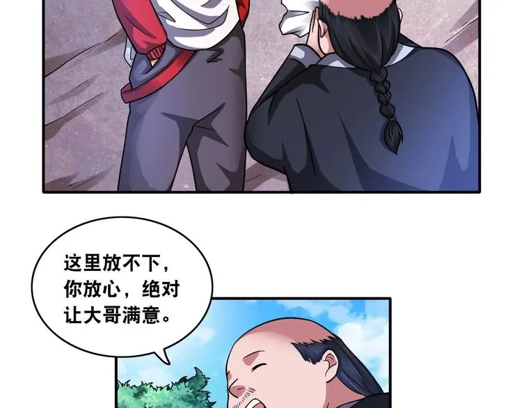 第17话 火爆销售！ 第31页
