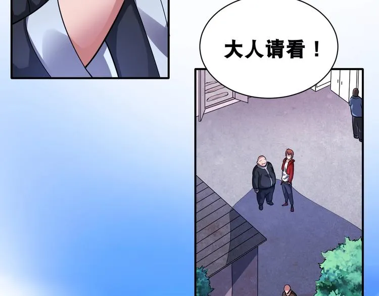 第17话 火爆销售！ 第34页