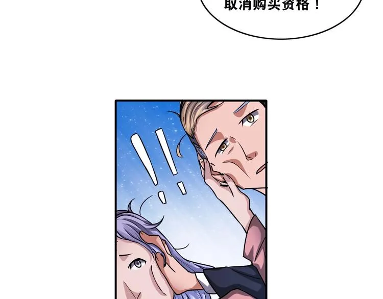 第17话 火爆销售！ 第55页