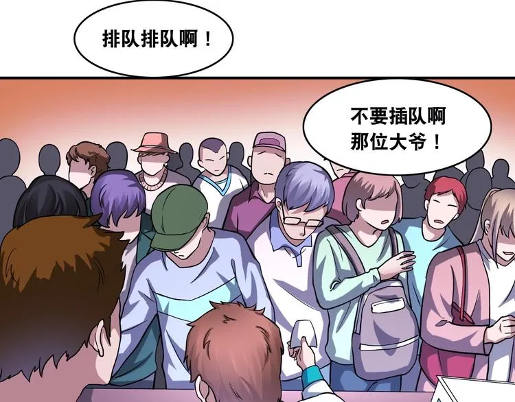 第17话 火爆销售！ 第70页