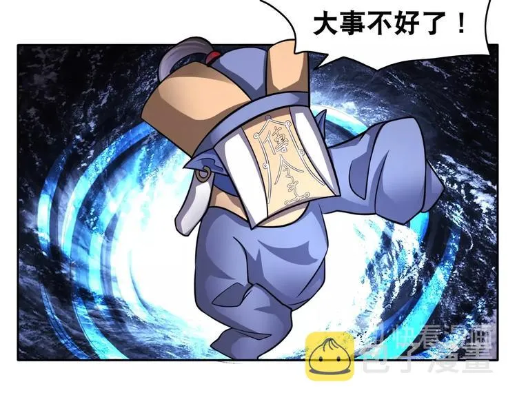 第17话 火爆销售！ 第77页