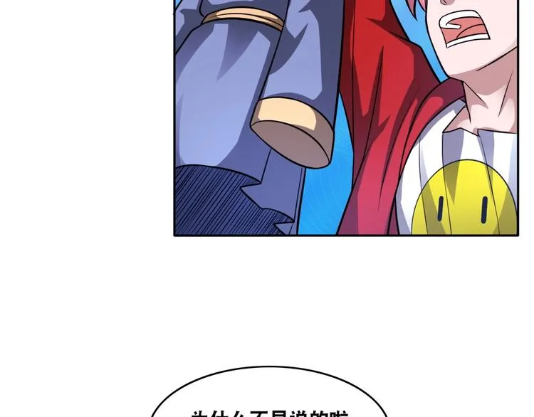 第17话 火爆销售！ 第80页