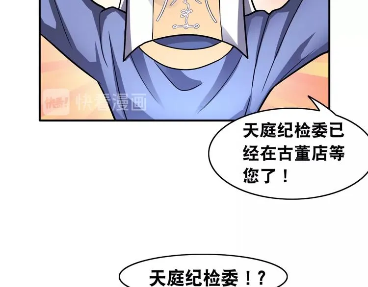 第17话 火爆销售！ 第86页