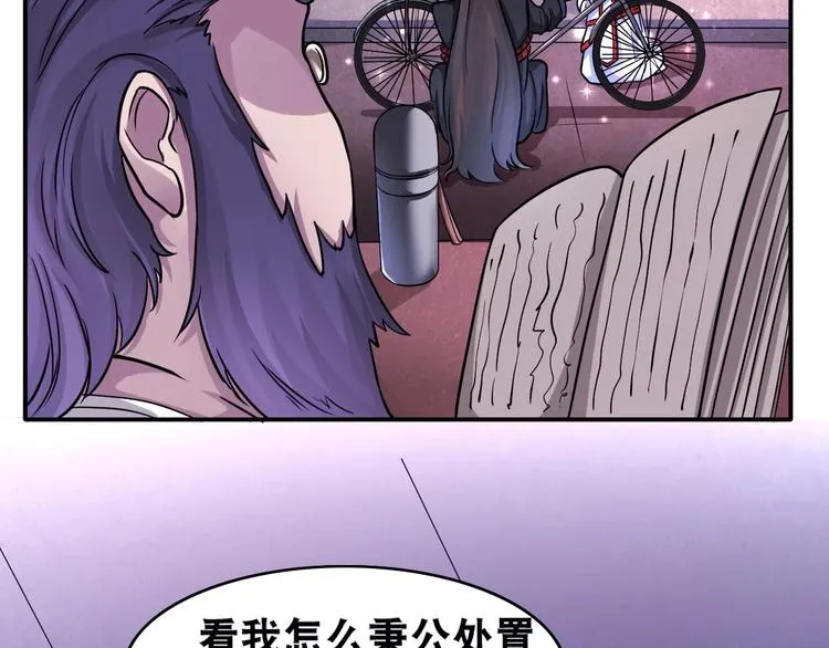 第17话 火爆销售！ 第92页