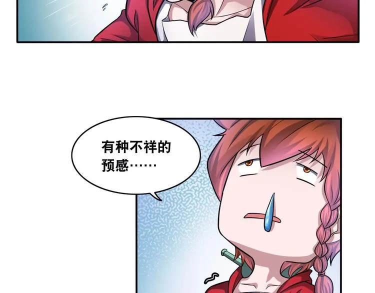 第18话 疯狂暗示 第7页