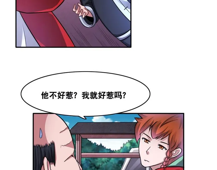 第18话 疯狂暗示 第9页