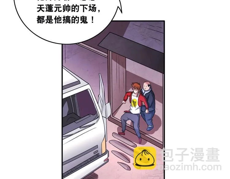 第18话 疯狂暗示 第11页