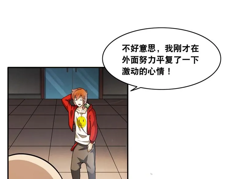 第18话 疯狂暗示 第25页