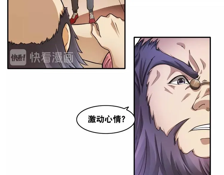 第18话 疯狂暗示 第26页