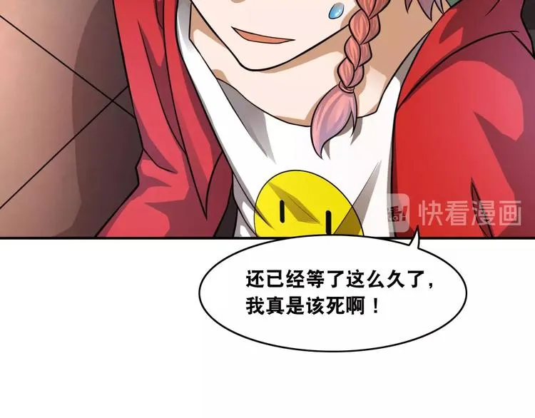 第18话 疯狂暗示 第40页