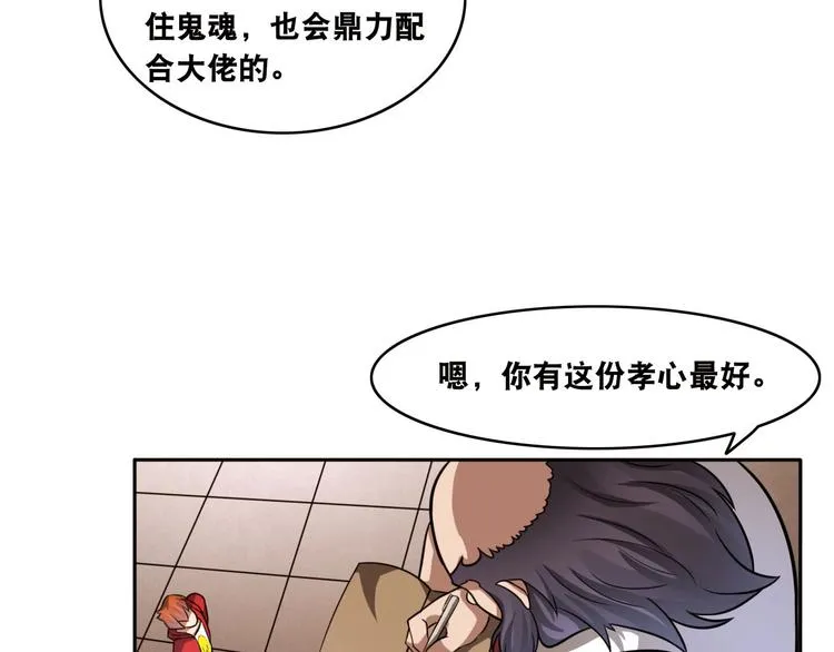 第18话 疯狂暗示 第49页