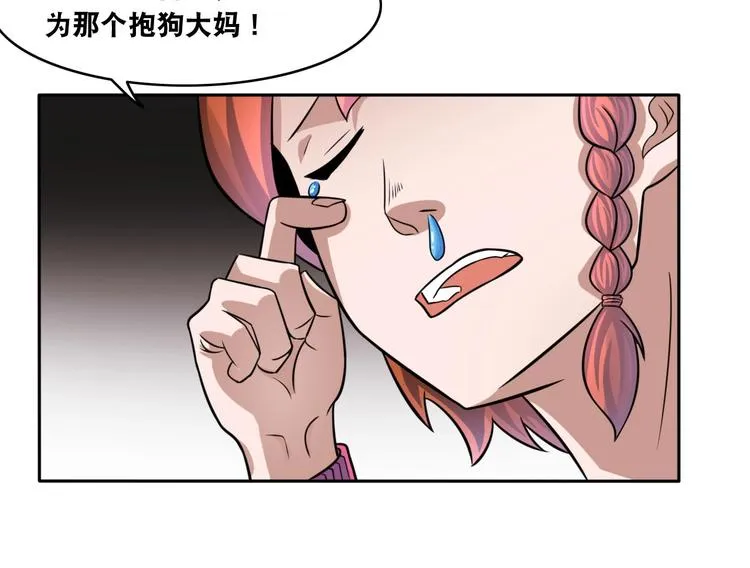 第18话 疯狂暗示 第53页