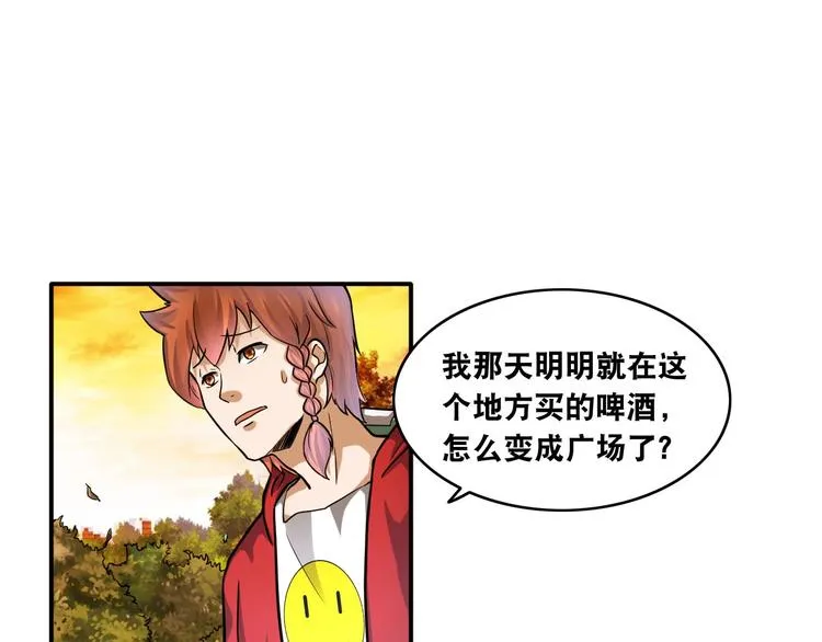 第18话 疯狂暗示 第60页