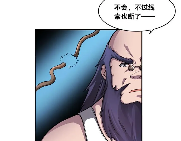 第18话 疯狂暗示 第64页