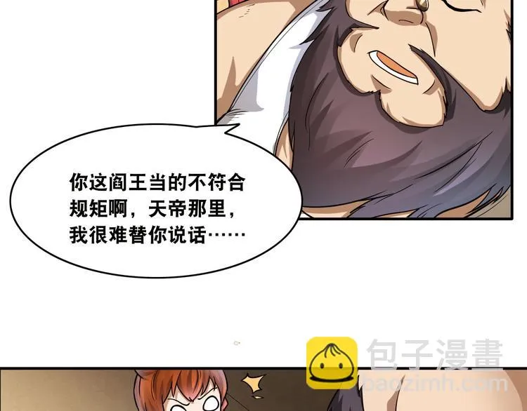 第18话 疯狂暗示 第67页