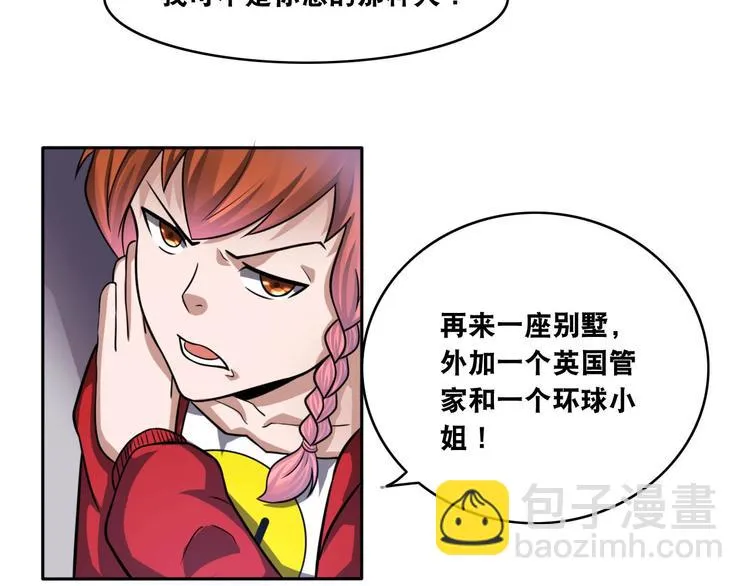 第18话 疯狂暗示 第72页