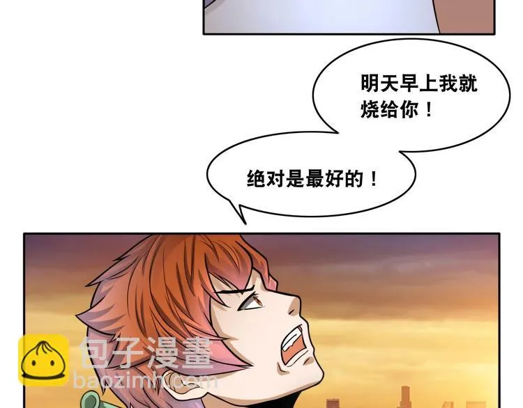 第18话 疯狂暗示 第74页