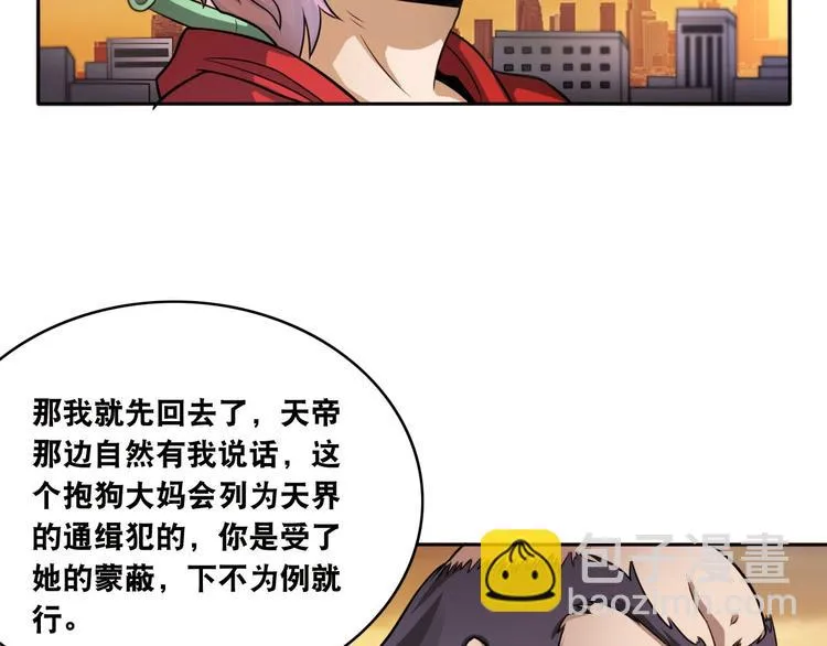 第18话 疯狂暗示 第75页