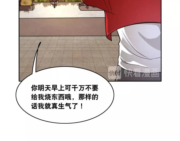 第18话 疯狂暗示 第78页