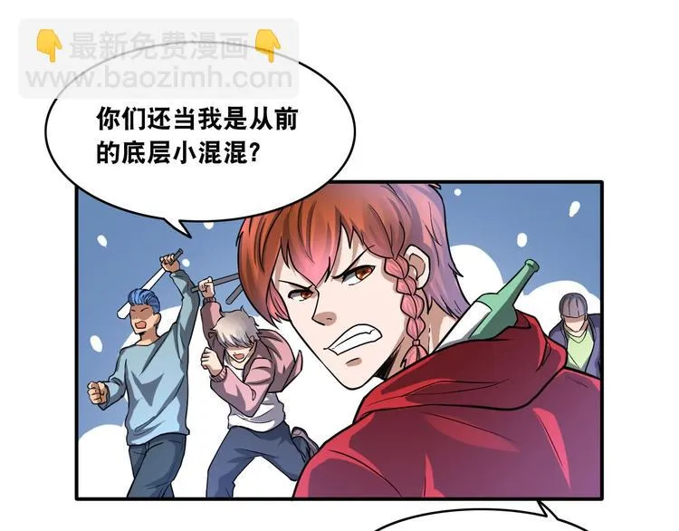 第18话 疯狂暗示 第83页