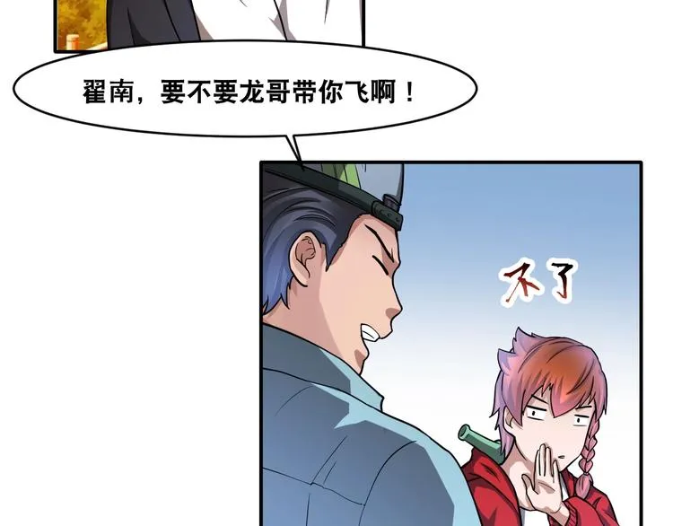 第19话 精神小狗气质在 第19页