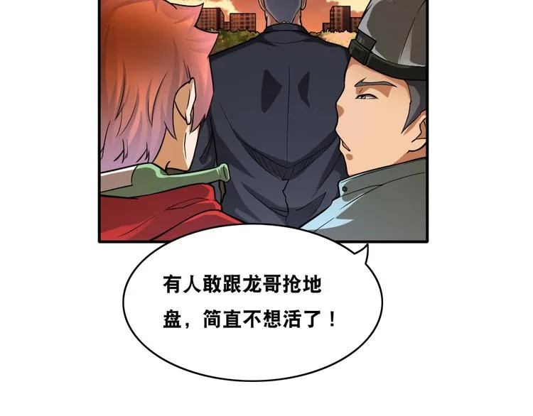 第19话 精神小狗气质在 第22页