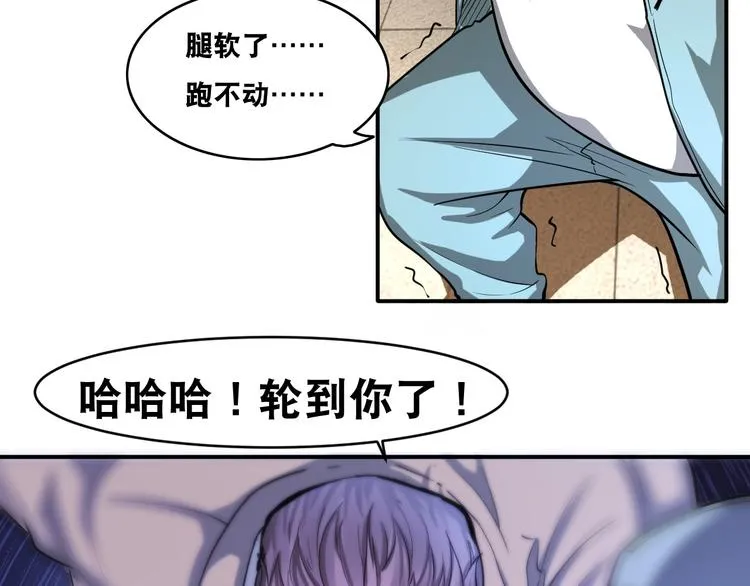 第19话 精神小狗气质在 第69页