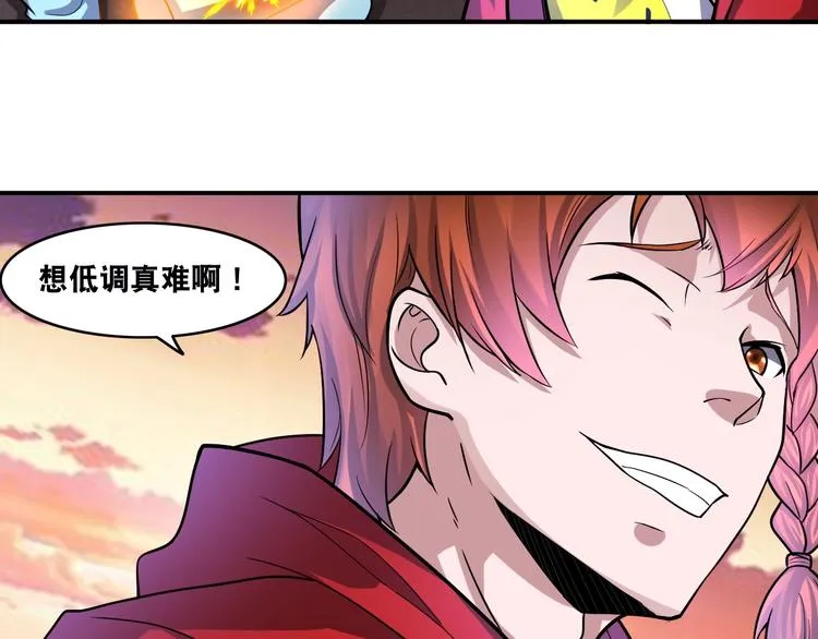 第19话 精神小狗气质在 第79页